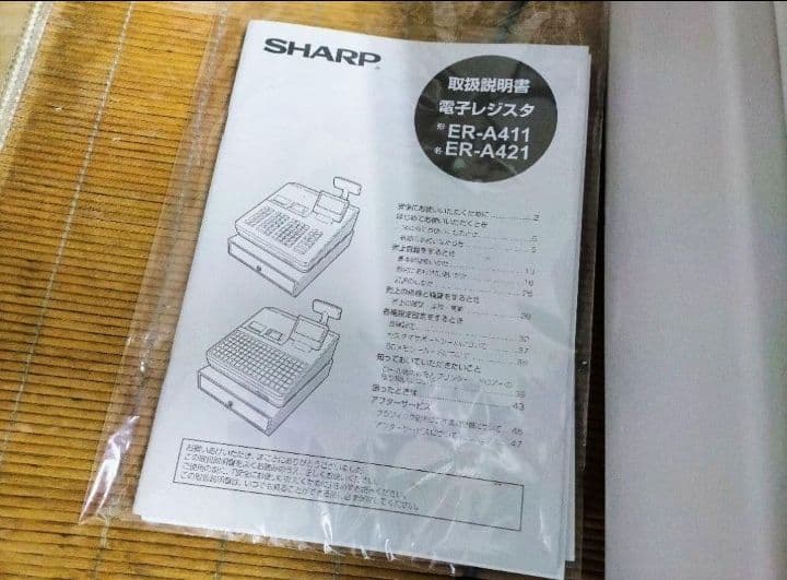 正規品フル設定無料シャープ最上位インボイスレジスターER-A421　210000