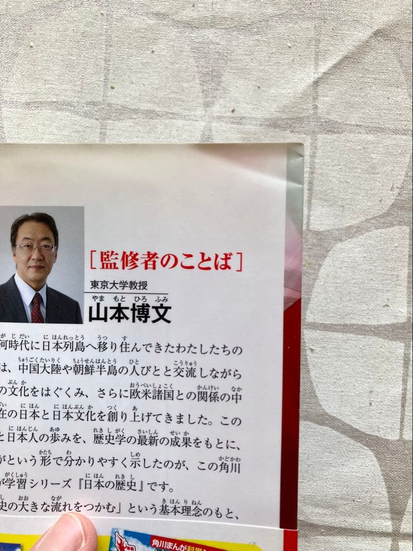 角川まんが学習シリーズ 　日本の歴史1− 15 ※15巻セット　2015年