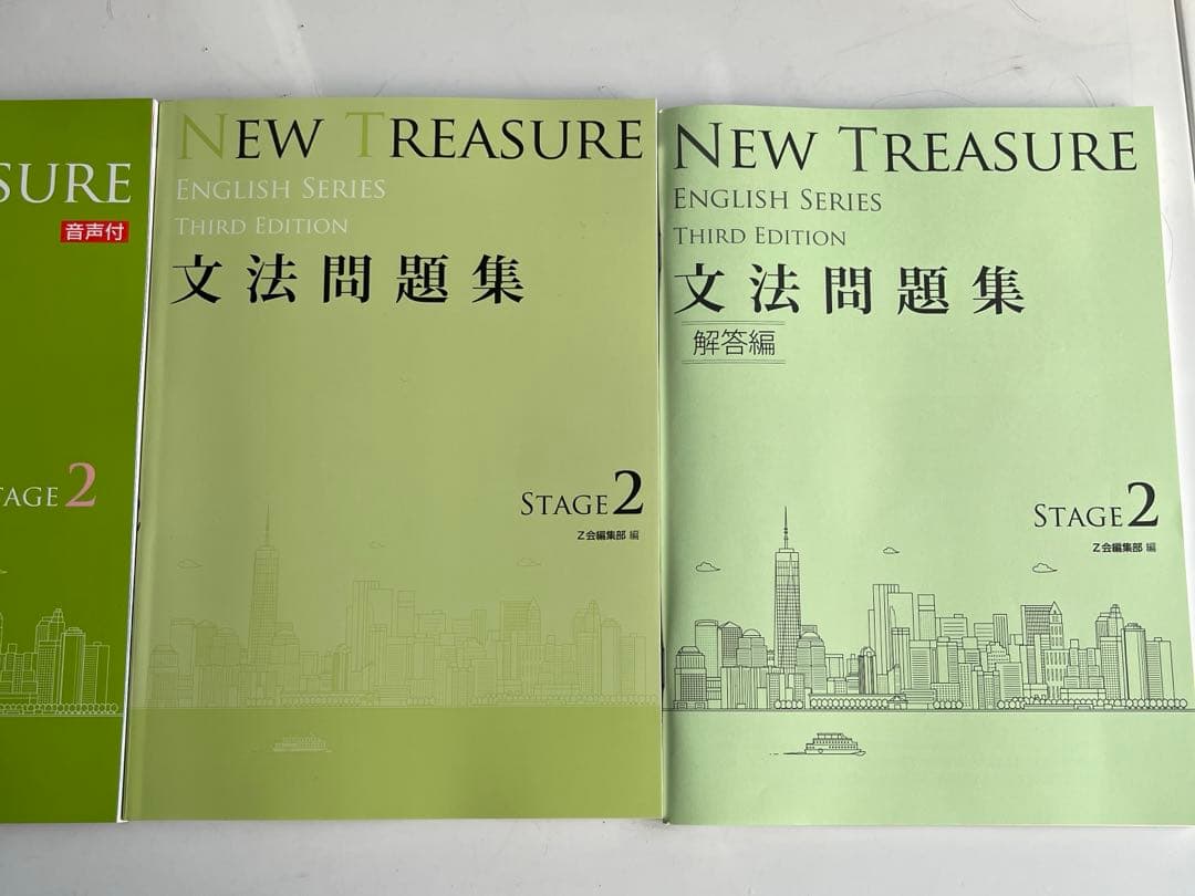 未使用令和7年度NEW TREASURE ENGLISH SERIESステージ2