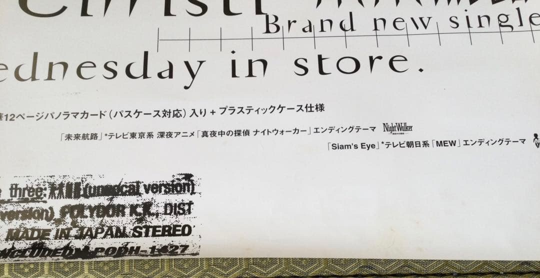 La’cryma Christi ポスター6枚