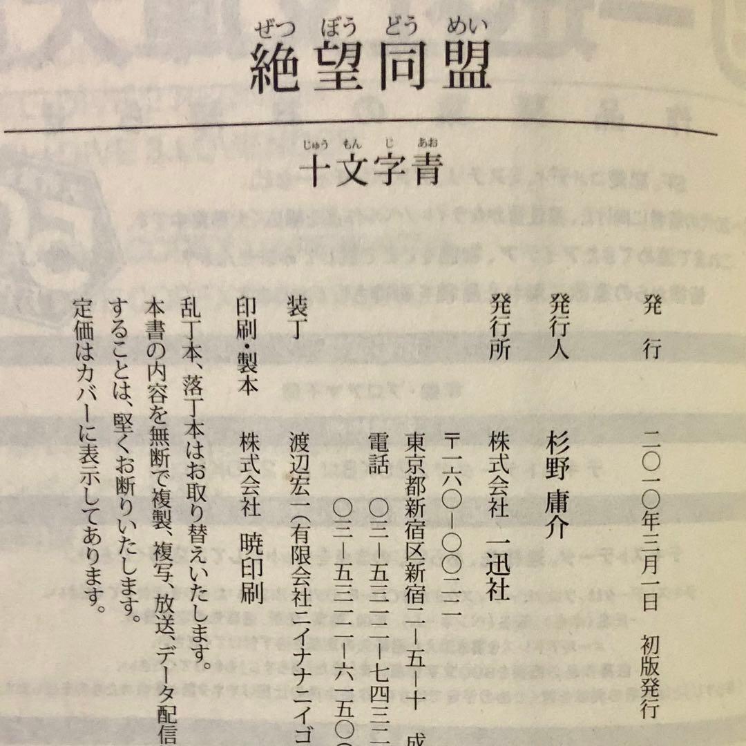 ぷりるん。 ヴァンパイアノイズム 絶望同盟 萌神 全滅なう 十文字青