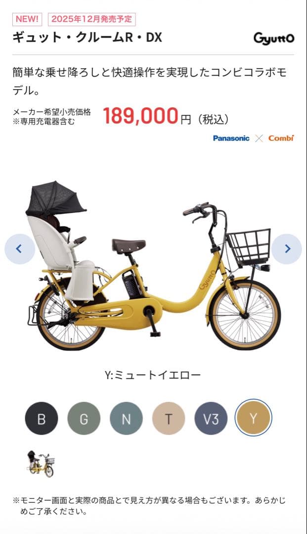 自転車本体 UTAKO