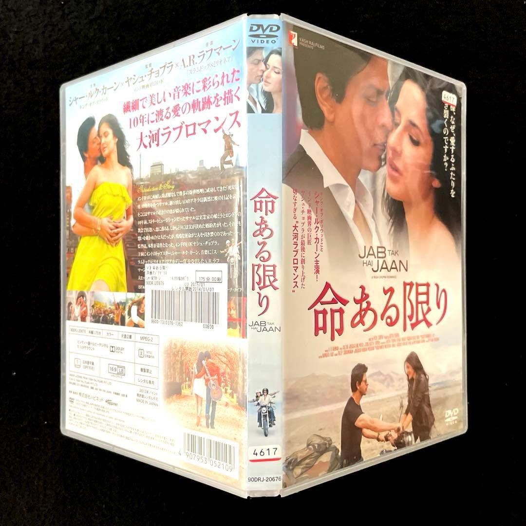 命ある限り('12インド)DVD、シャー・ルク・カーン
