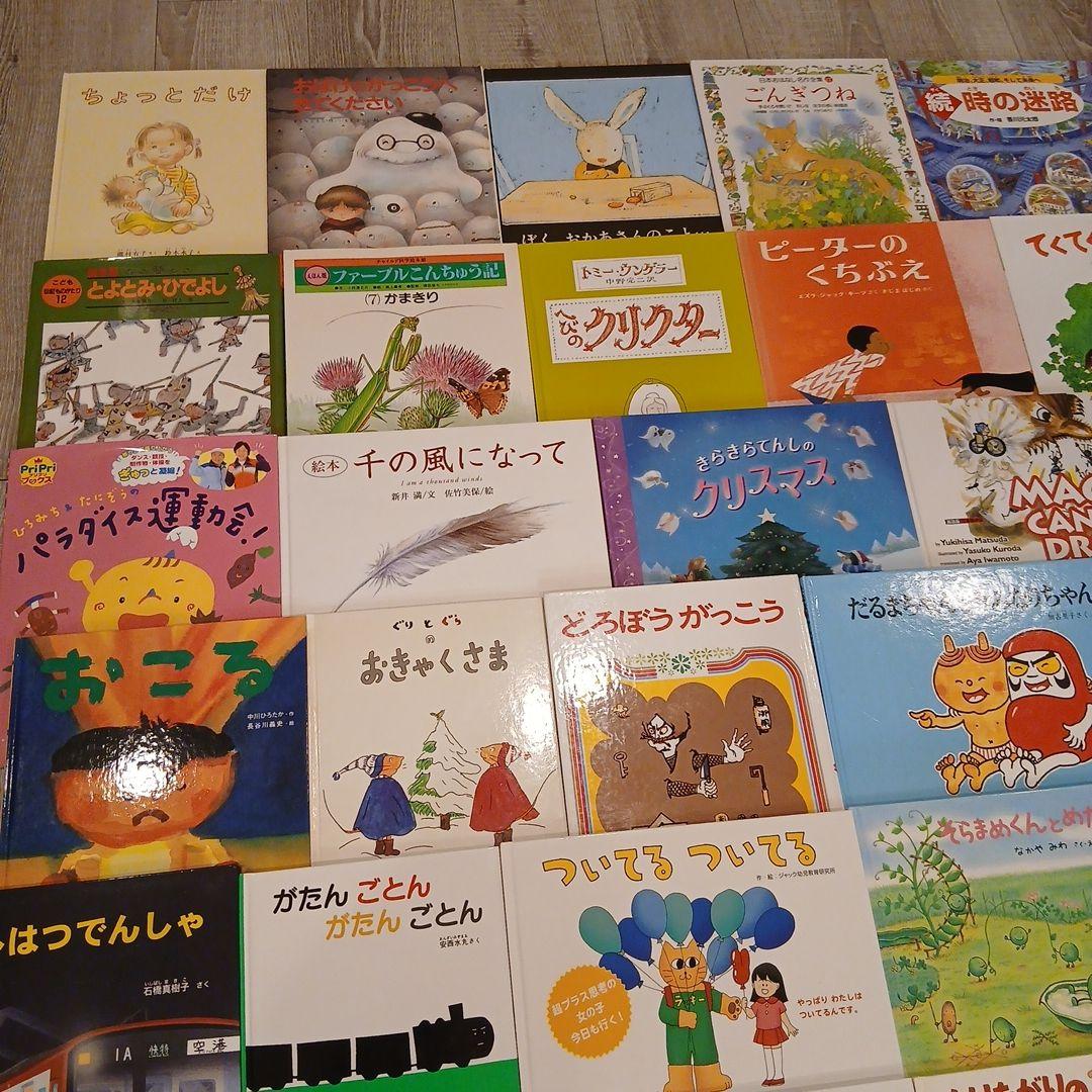 【2歳～】くもん推薦図書など　絵本まとめ売り48冊