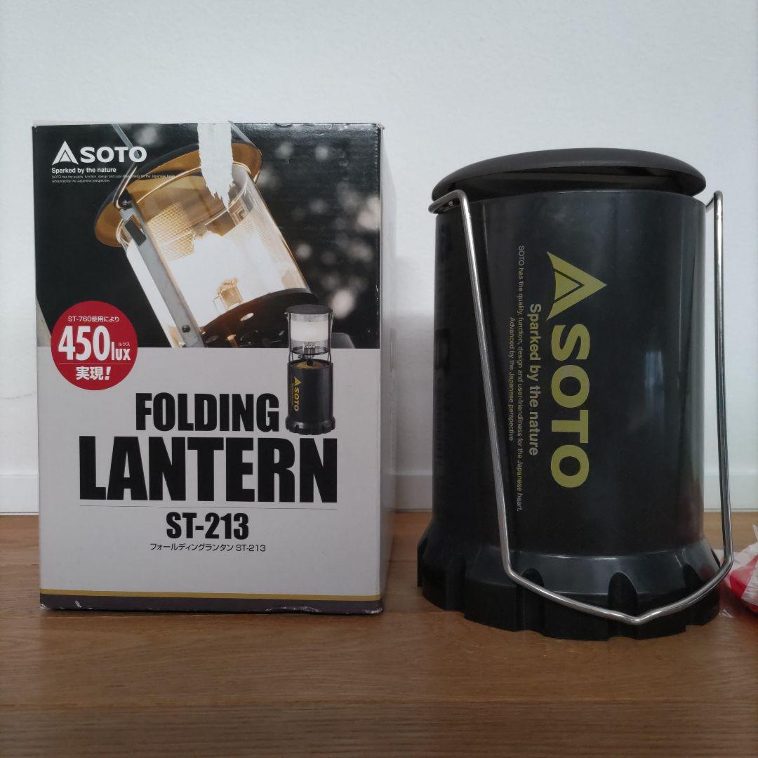 SOTO フォールディングランタン ST-213 FOLDING LANTERN
