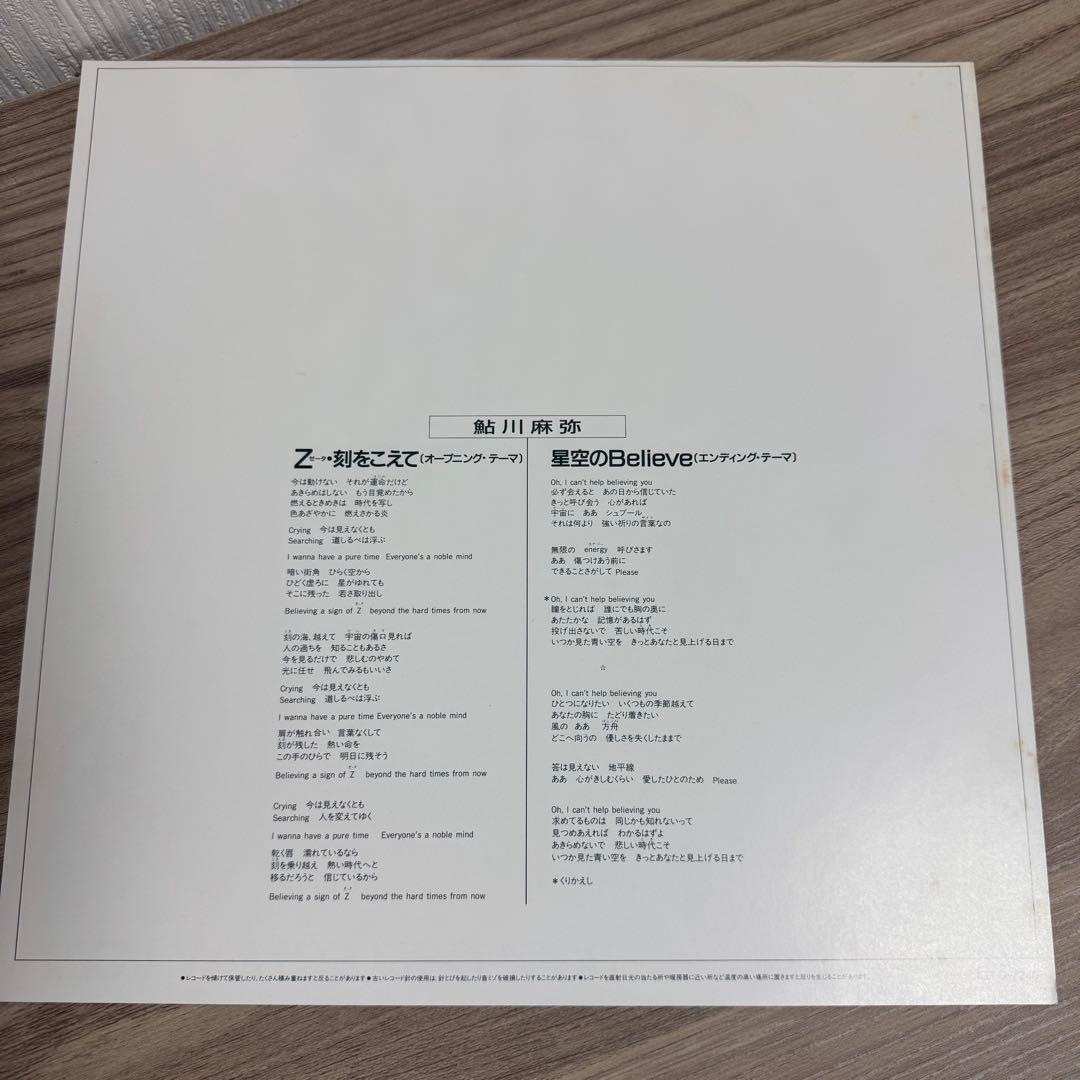 Zガンダム BGMコレクション 1〜3 レコードアナログ盤 サウンドトラック