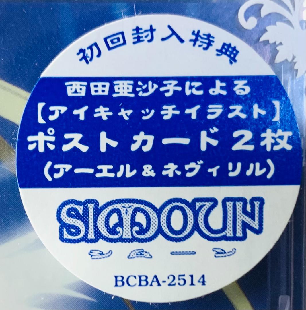 【希少 未開封】Simoun (シムーン) DVD 第9巻 (最終巻)