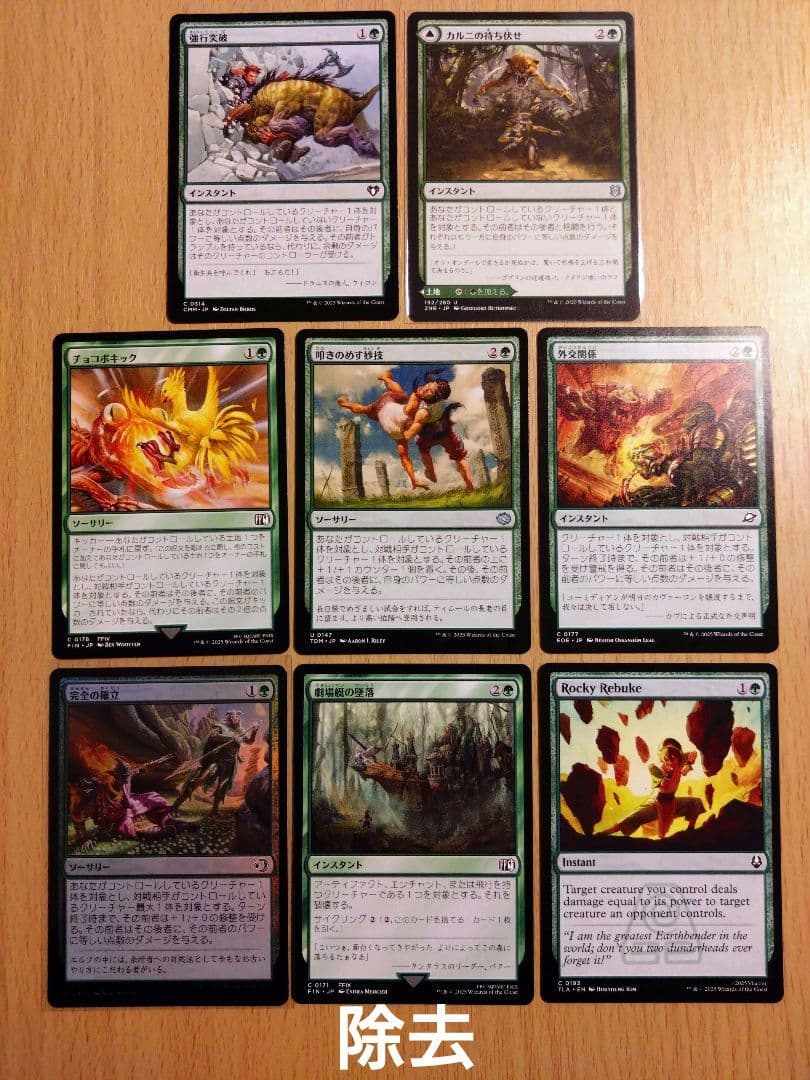 【MTG】統率者デッキ ティファ・ロックハート【EDH】