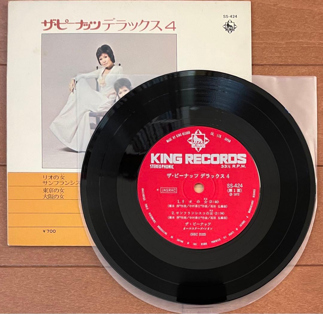 希少クリスマスレコード含む　ザ・ピーナッツ　7インチEPレコードセット