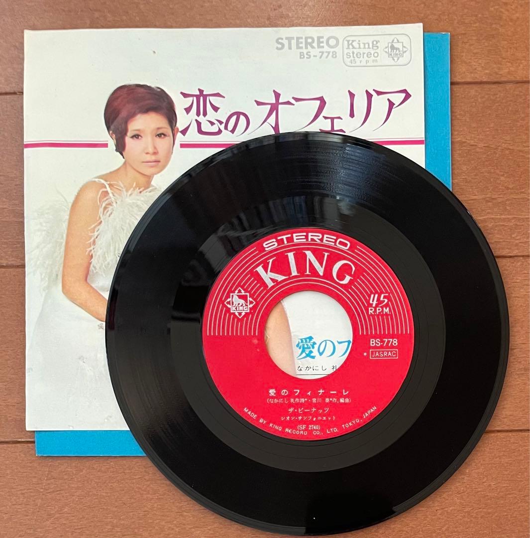 希少クリスマスレコード含む　ザ・ピーナッツ　7インチEPレコードセット
