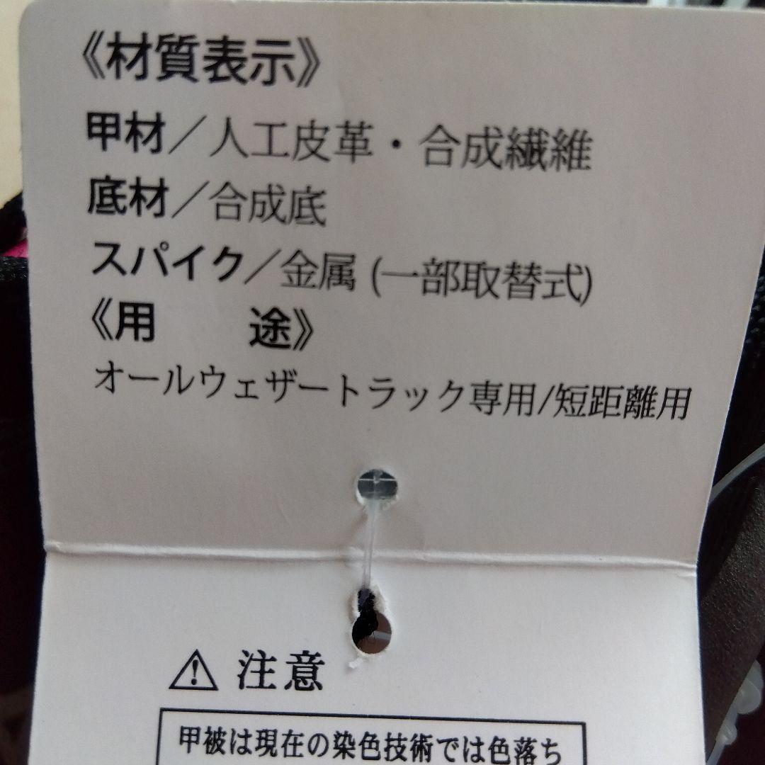 ミズノ 短距離用シューズ オールウェザートラック ジオバーサス 25.0cm