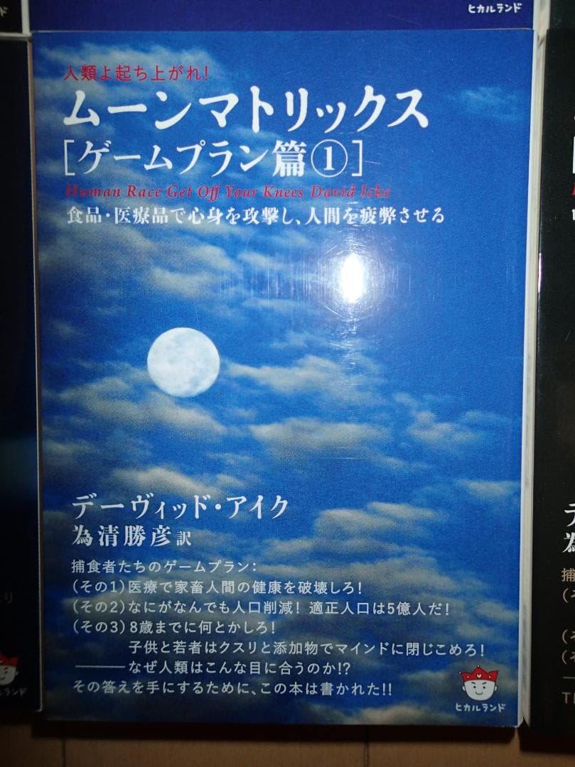 ムーンマトリックス　覚醒篇①～⑦　ゲームプラン篇①～③　全10冊