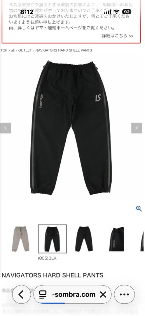 ウェア LUZeSOMBRA NAVIGATORS HARD SHELL PANTS M