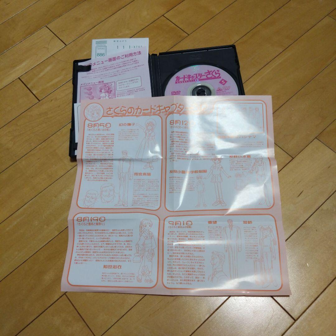 カードキャプターさくら(1)(3〜5)BOX付