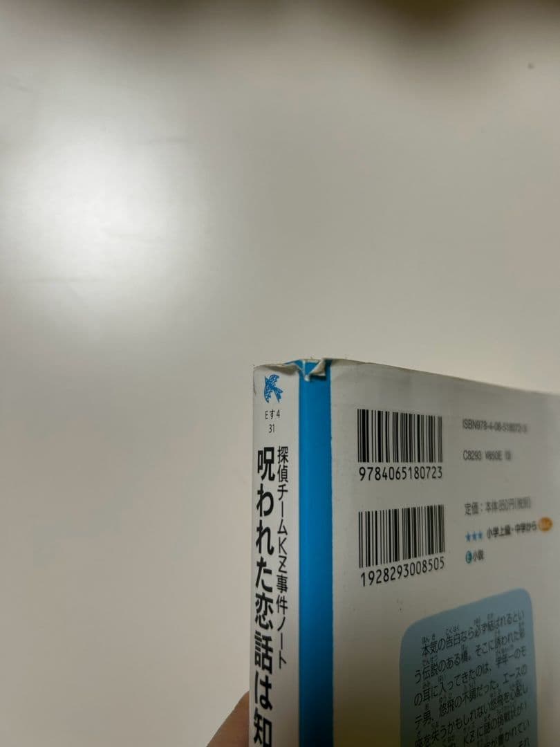 探偵チームKZ事件ノート　41冊セット　まとめ売り　ポストカード他おまけ付き