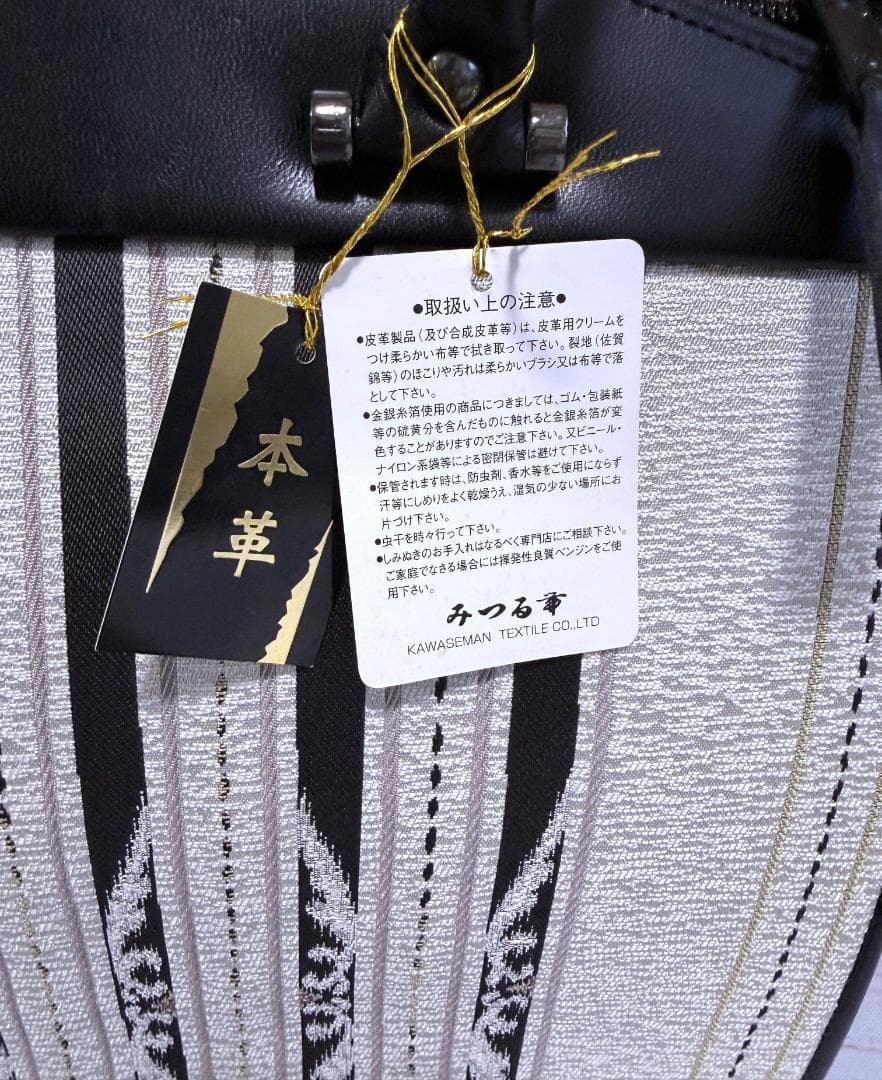 ORIZA　織座の着物バッグ　川瀬満織物みつる帯　本革　１２万円　新品タグ付き