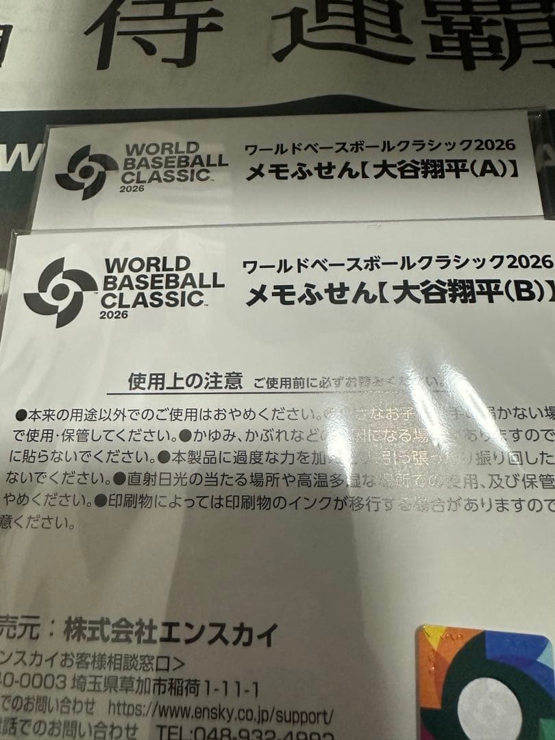 【WBC】SAMURAI JAPAN 大谷翔平グッズ