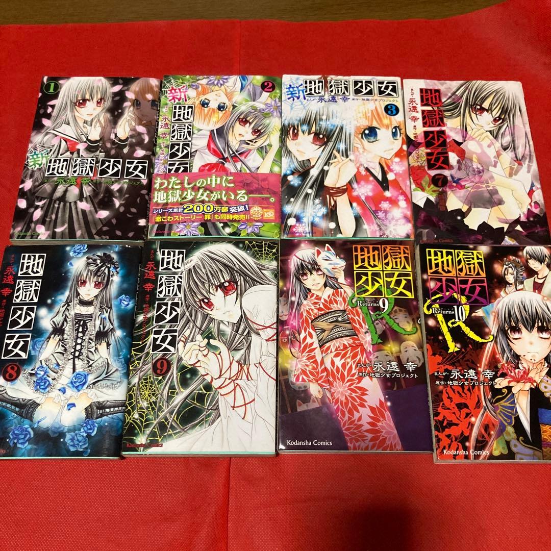 地獄少女閻魔あいセレクション激こわストーリー など計50冊