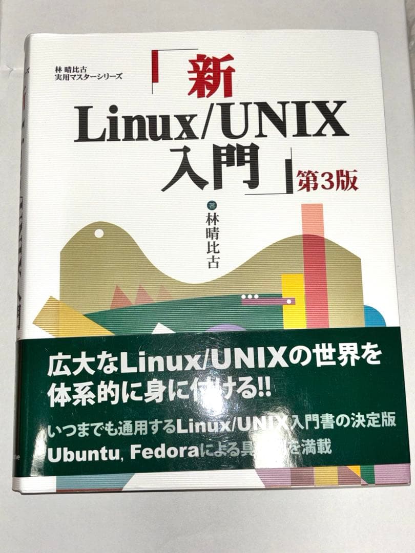ほぼ未使用の参考書たち