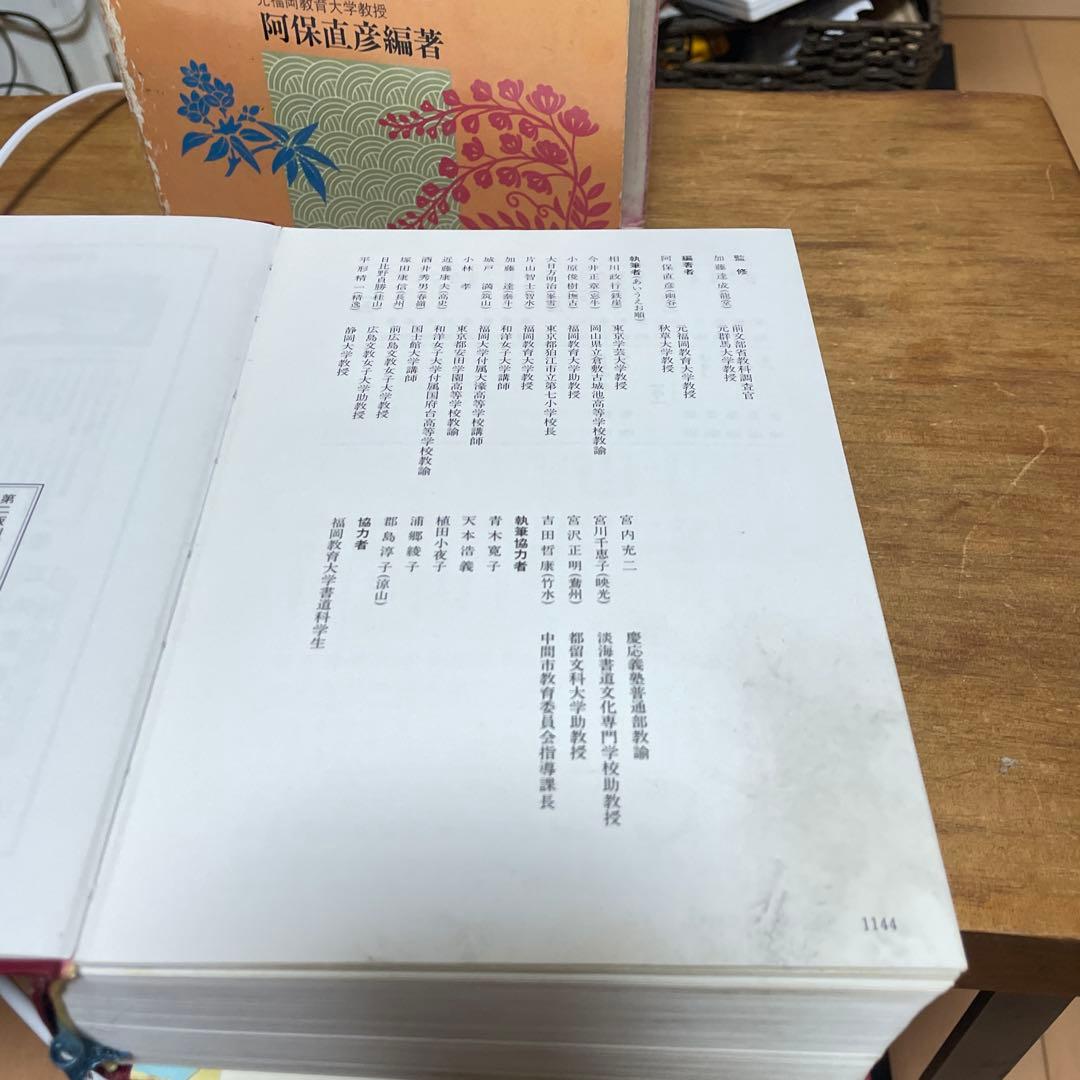 木耳社 現代書道字典 現代書写字典　偏・旁くずし辞典　3冊セット