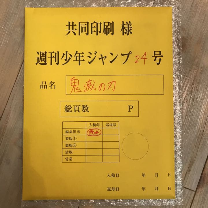 鬼滅の刃　映画パンフレット　煉獄杏寿郎特別読切3話　シール　応募者全員サービス等