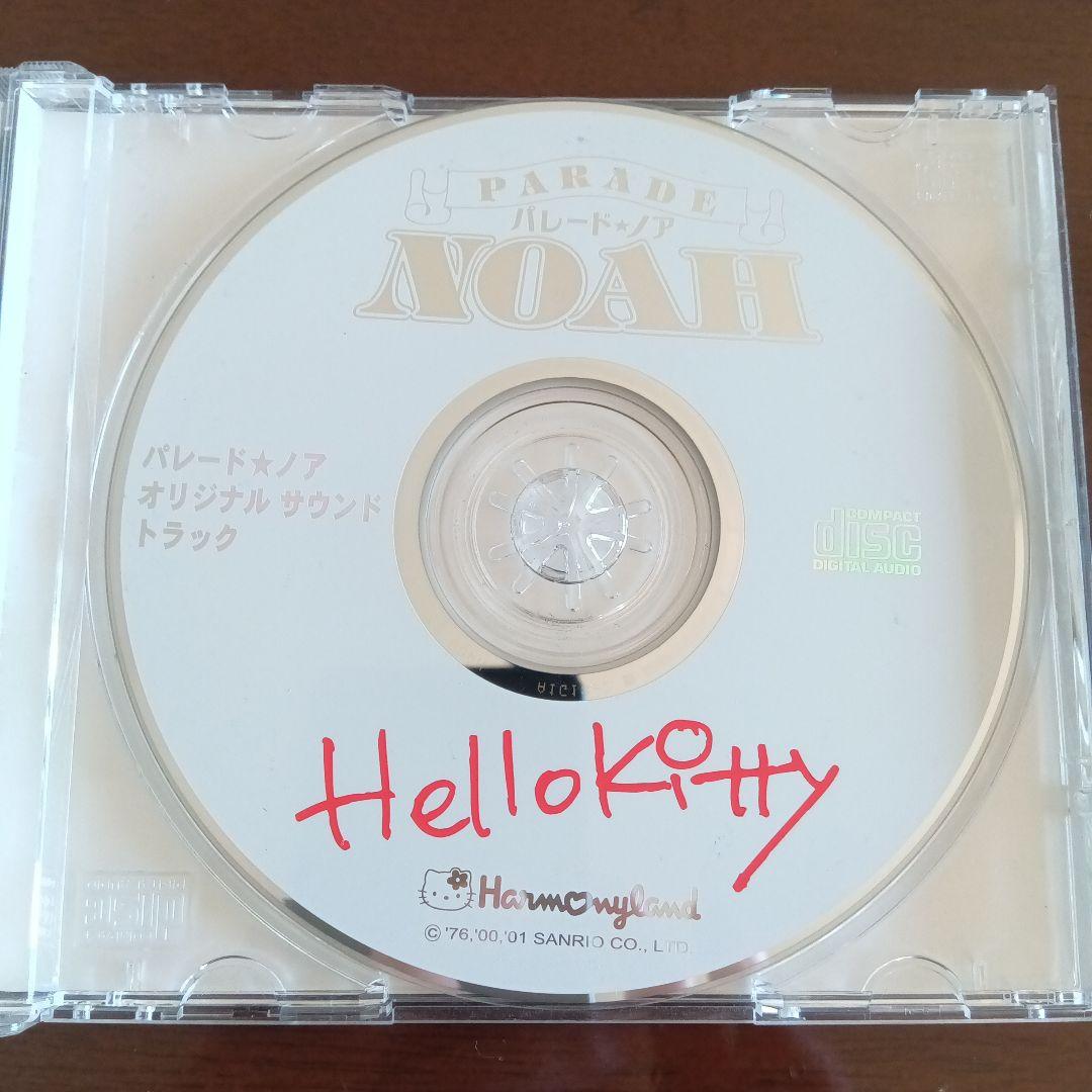 パレードノアCD　ハーモニーランドパレードノア　パレードパラレル