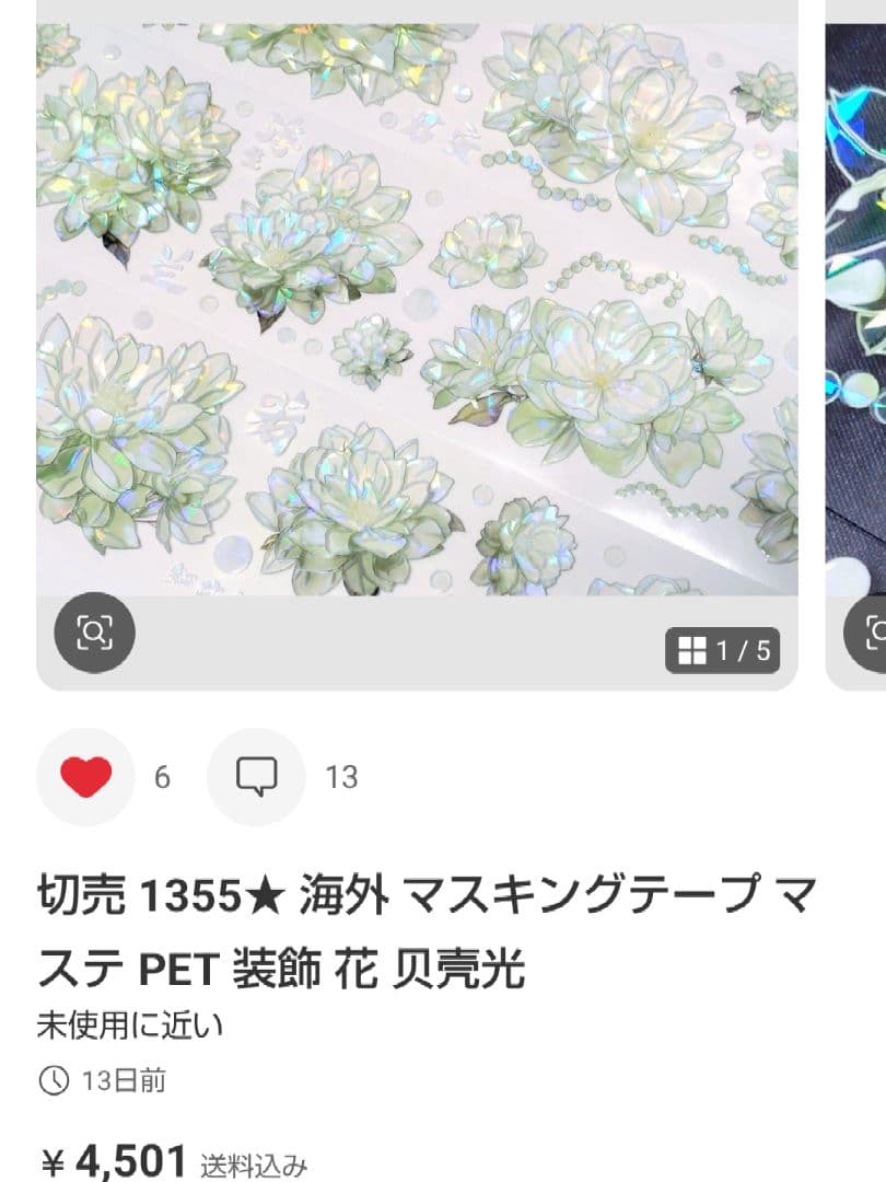 ★u子★　お取寄せ