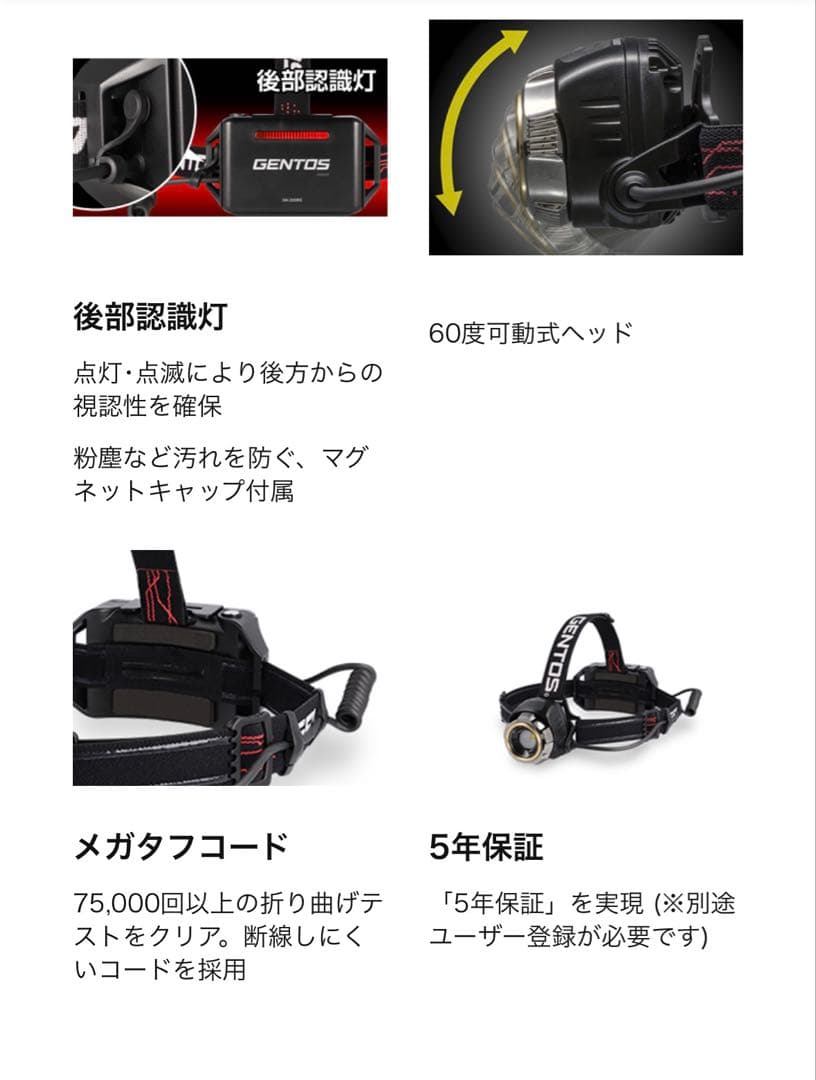 【美品】GENTOS GH-200RG ヘッドライト