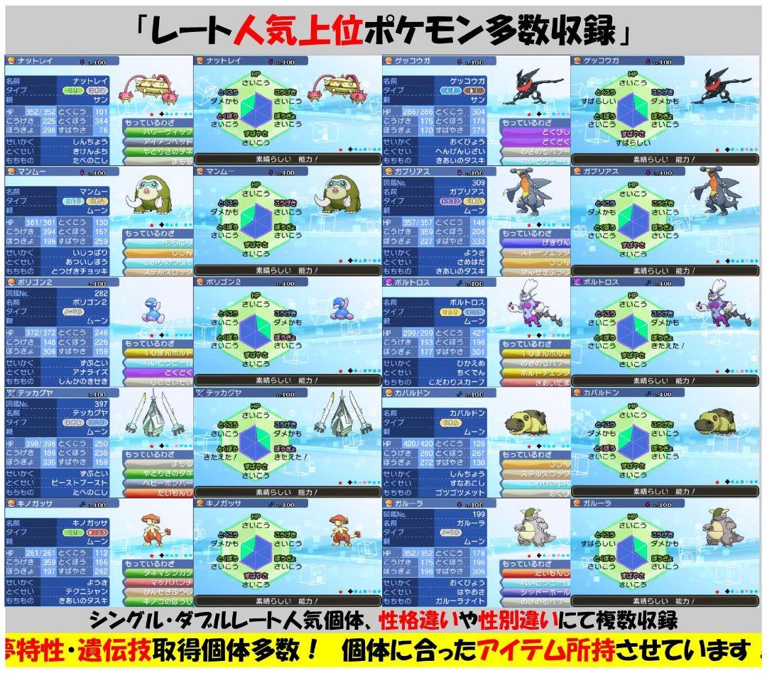 ポケットモンスター ウルトラサンムーン