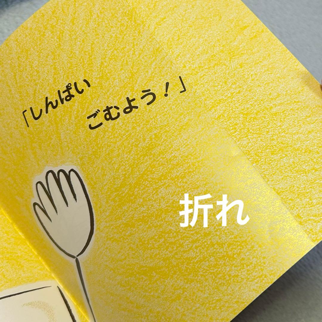 ふるやん様 とよた かずひこ おいしいともだち えほん 13冊まとめ売り
