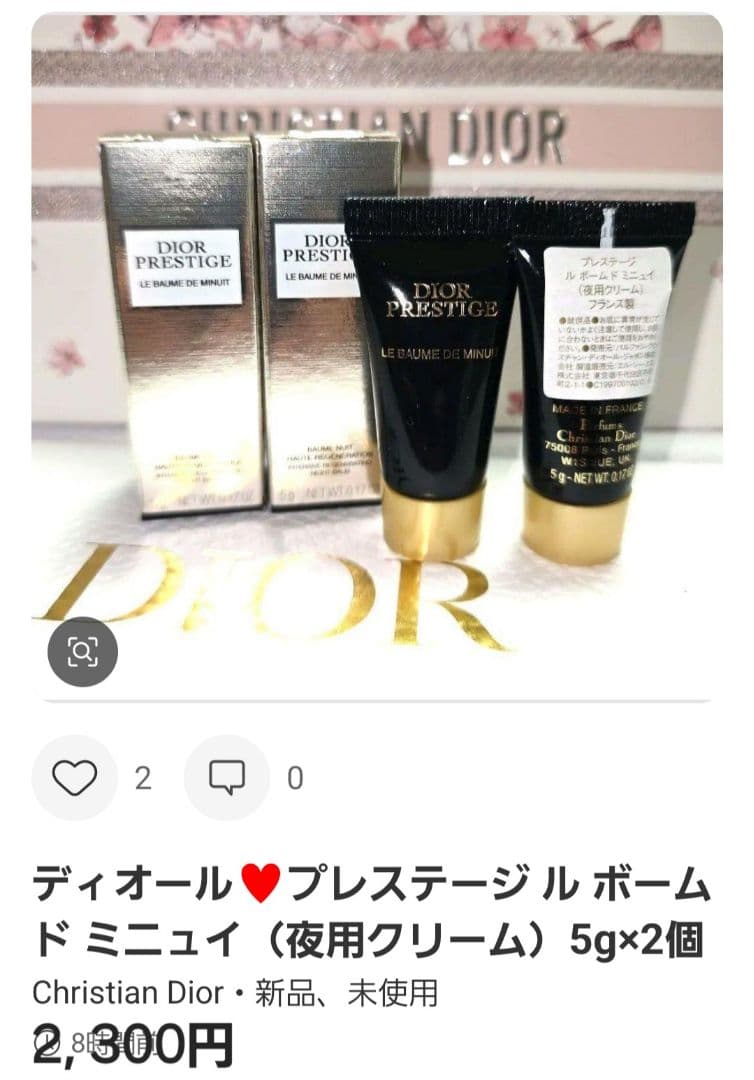チョコたん様♥Dior最高峰プレステージ3点おまとめミニュイ・プレミエ・ホワイト