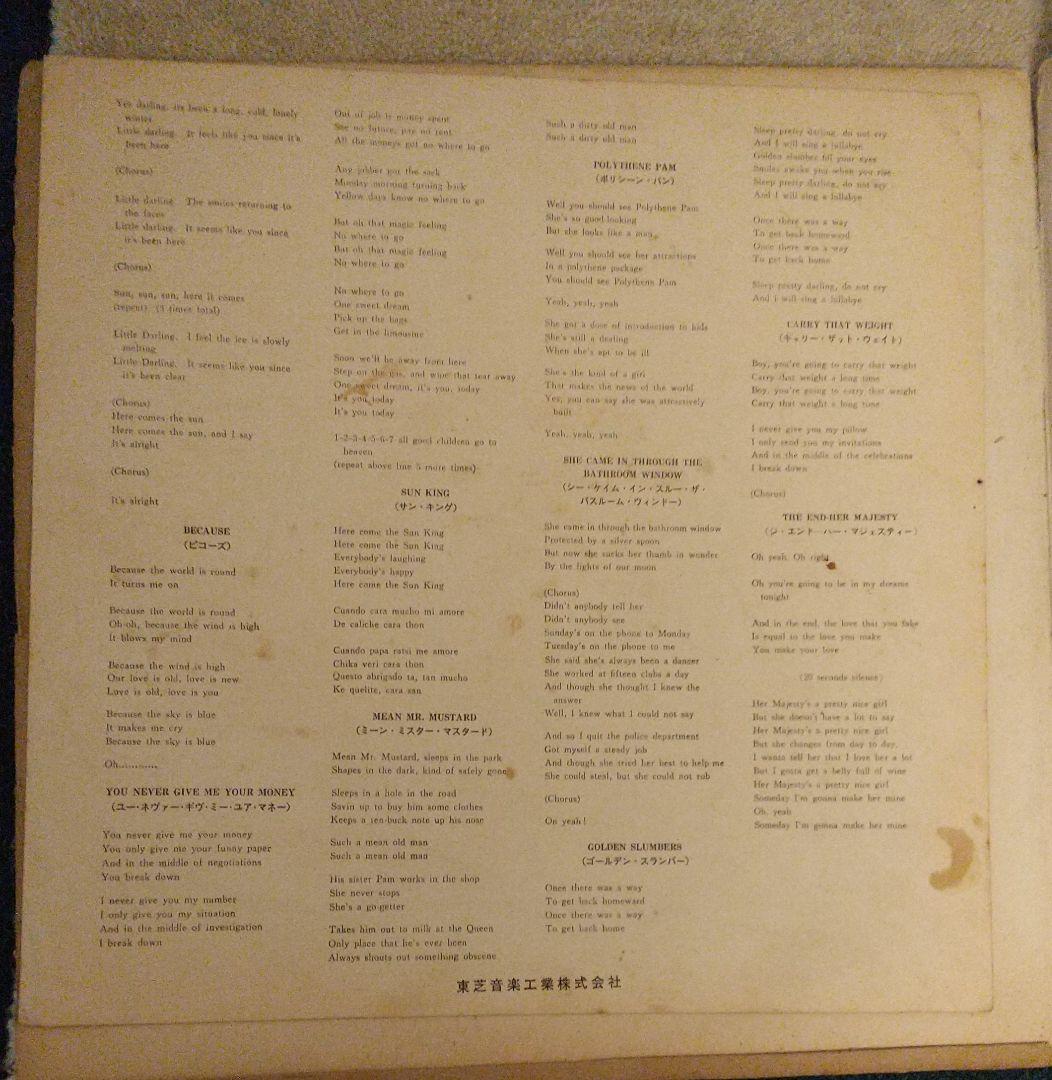 ビートルズレコード サージェント 50周年限定盤 アビーロード1969年国内盤