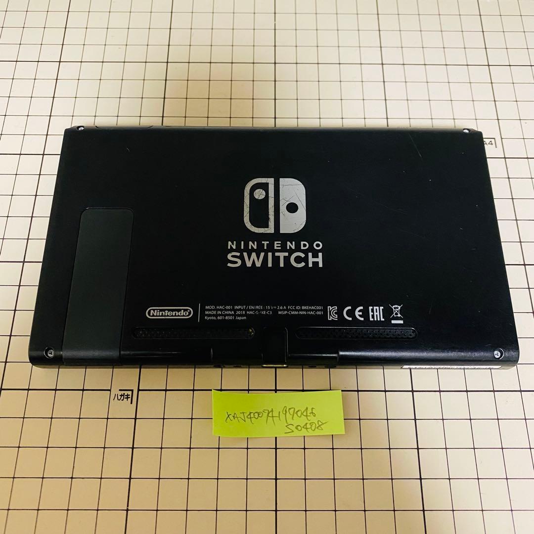 s0408 旧型 Nintendo Switch 本体のみ