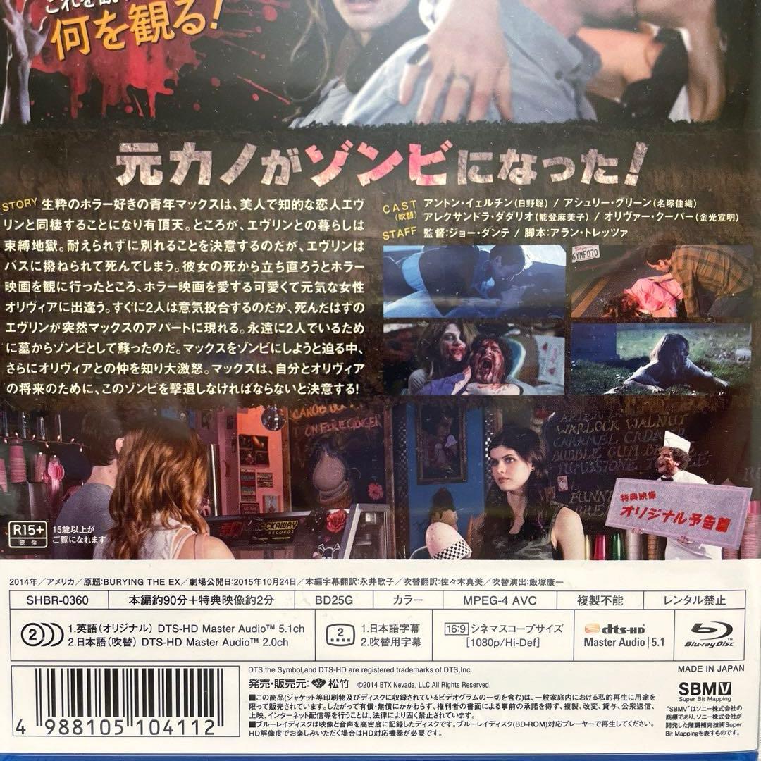 【新品未開封】ゾンビ・ガール【Blu-ray】