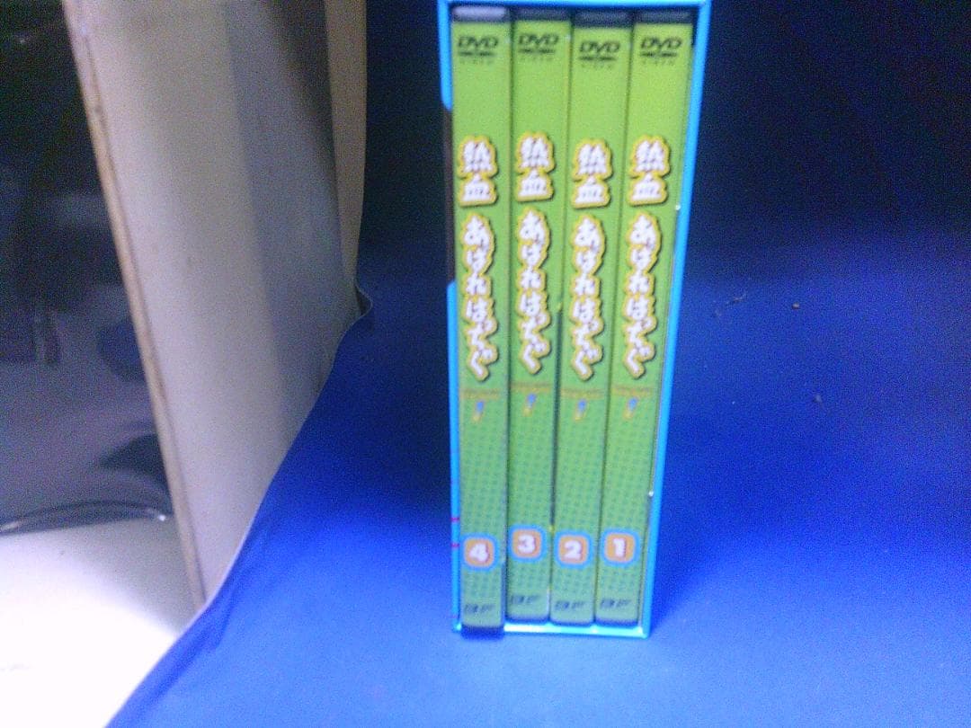 熱血あばれはっちゃくDVD-BOX1(4巻)荒木直也　セル版・中古品