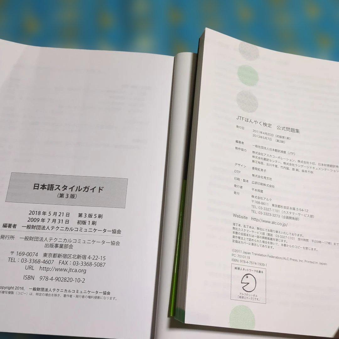 TOEIC対策・英文法参考書セット