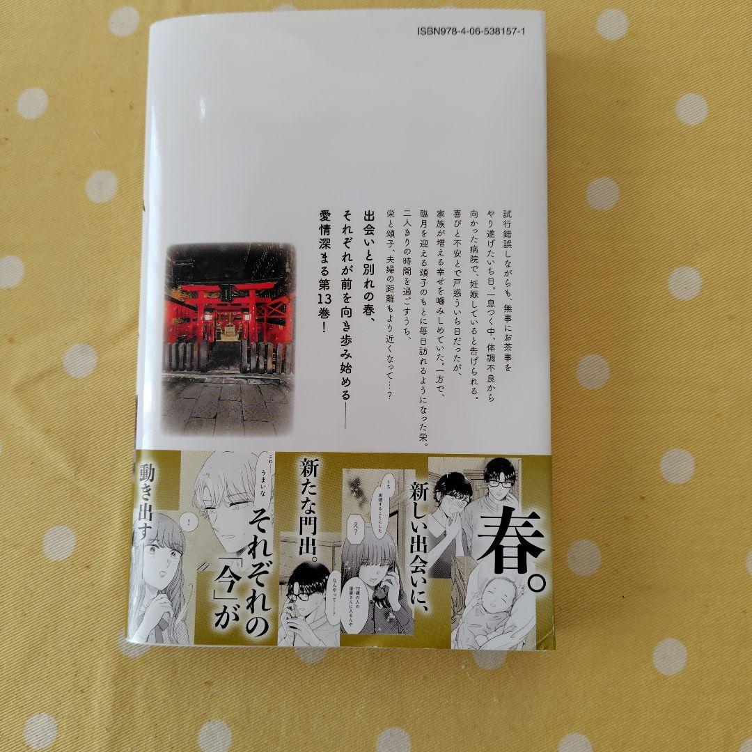 ながたんと青と1〜 13巻セット