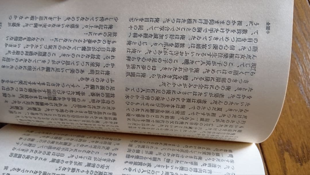 三島由紀夫全集
