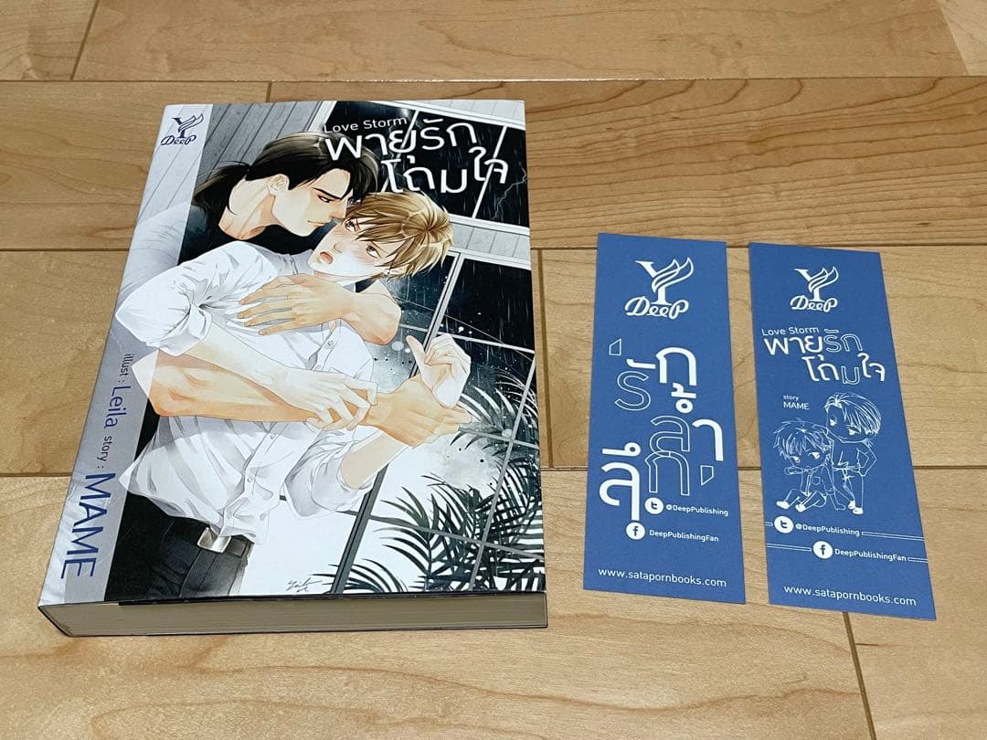 Love Sky 原作本