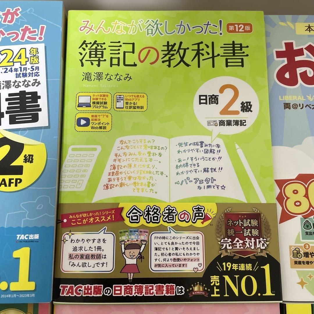 本まとめ売り総額29,436円分！Webデザイン/個人事業/FP/簿記/匿名発送
