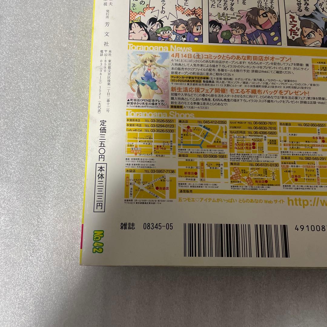 まんがタイムきらら 2007年5月号 けいおん！ 新連載号 かきふらい 連載開始