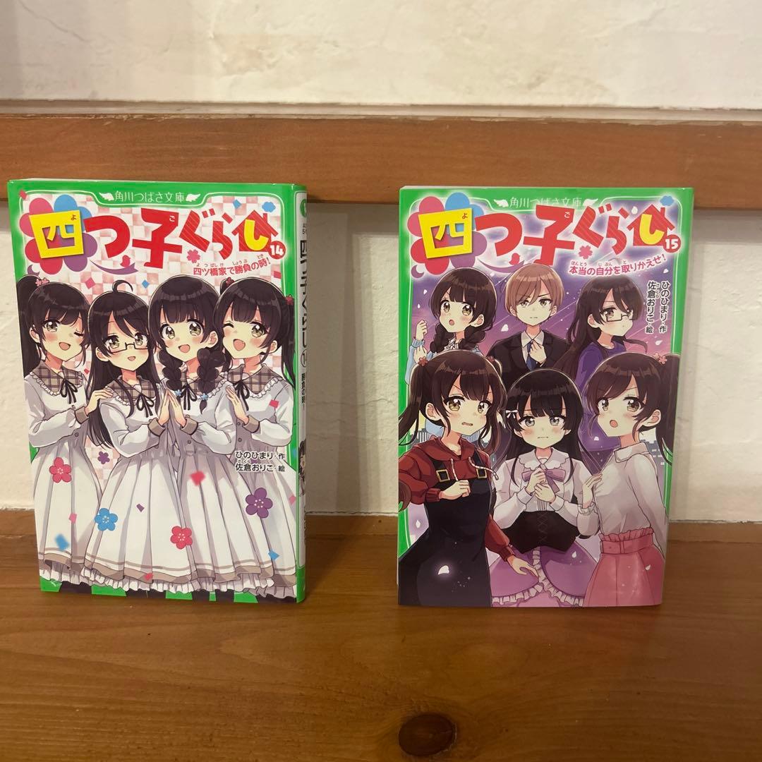 【美品】四つ子ぐらし 1~21巻セット