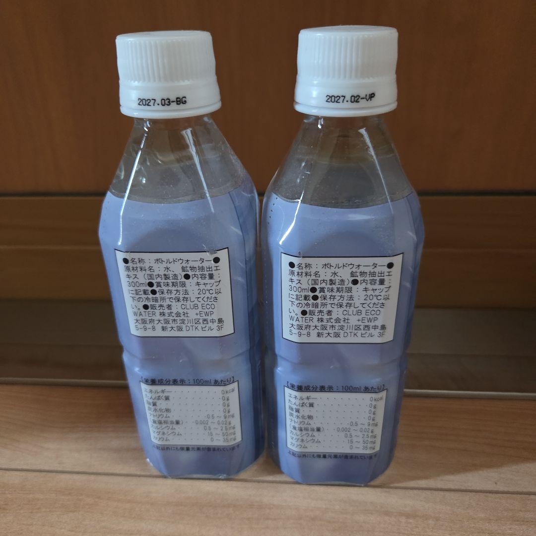 新品未開封品　ポタポタクラブエコウォーター300ml　 2本セット
