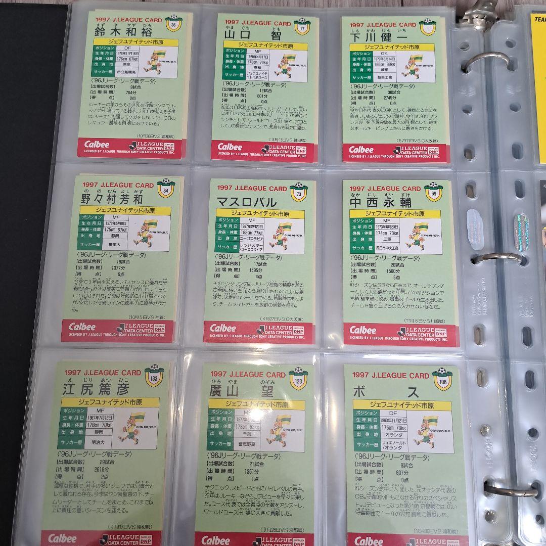 ジェフ千葉 カルビー＆エポック カードコンプリートセット