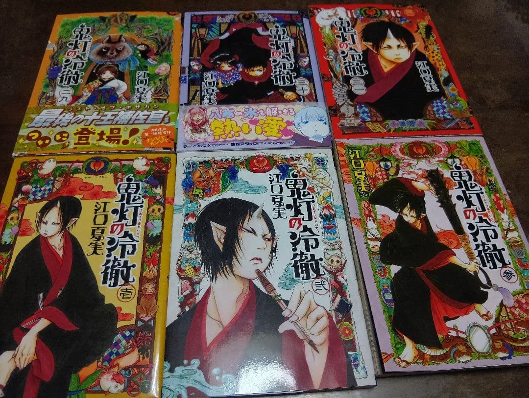 鬼灯の冷徹 全巻セット(1-31巻)