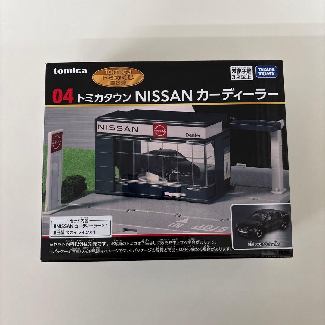 宇*㈲様 トミカくじ 第3弾