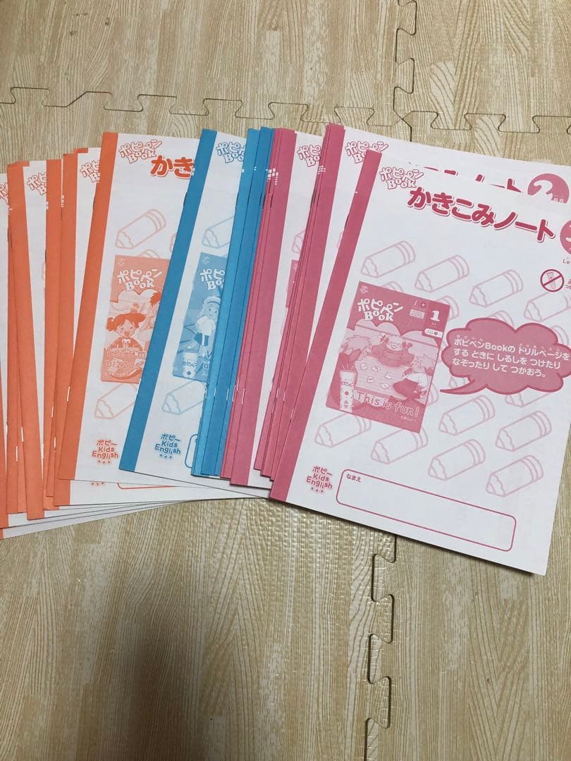 ポピー　キッズイングリッシュ　レベル1〜3