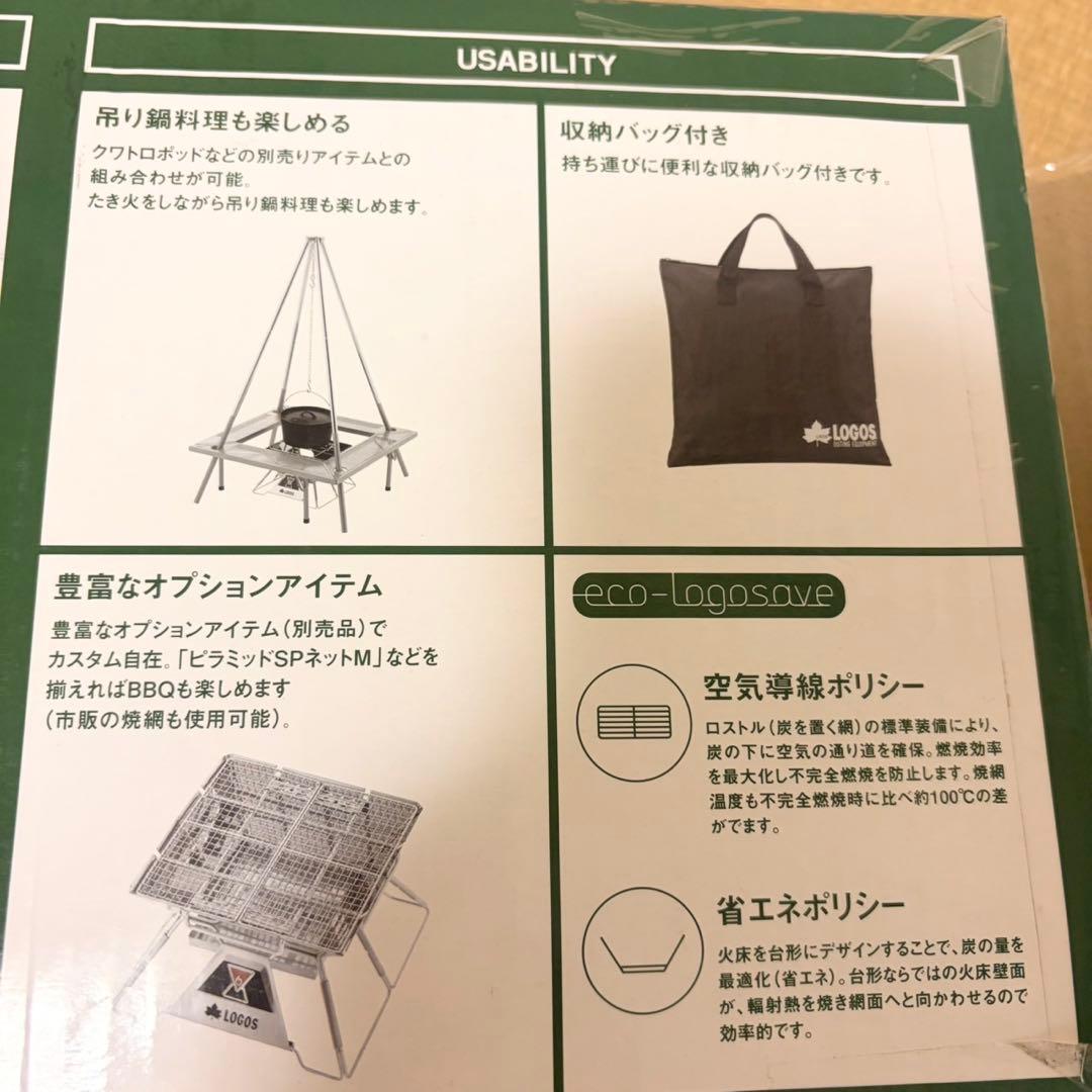 LOGOS THE PYRAMID TAKIBI M ロゴス 焚き火台