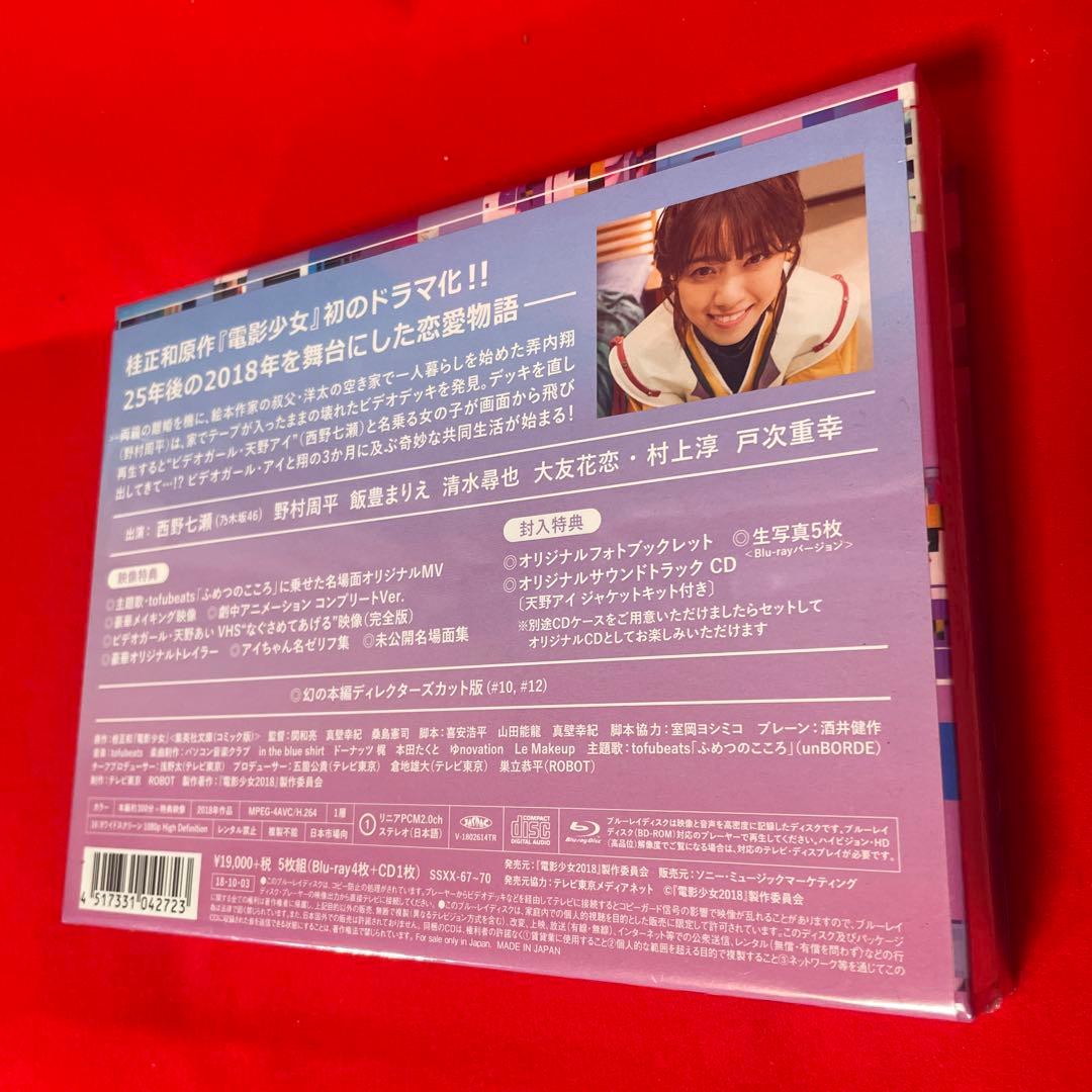電影少女-VIDEO GIRL AI 2018- Blu-ray BOX〈4枚…