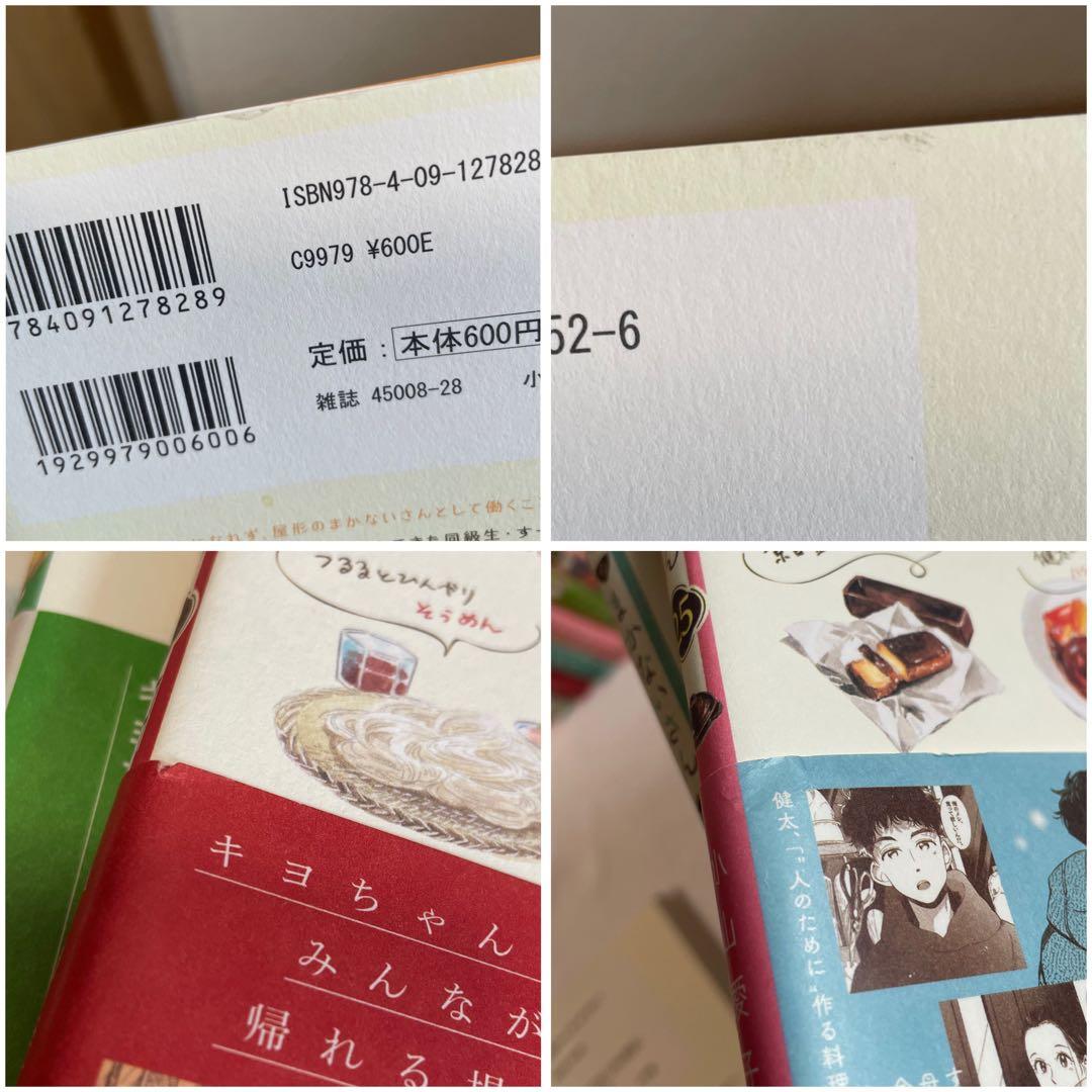 【美品】舞妓さんちのまかないさん　1〜30 全巻セット　匿名　送料込　ほぼ初版